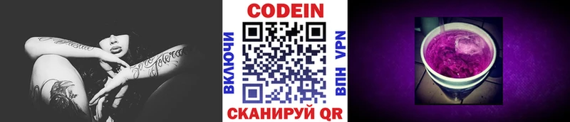 даркнет телеграм  Дмитриев  Кодеин Purple Drank  МЕГА онион 
