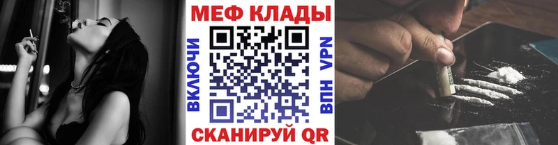 МЕФ VHQ  купить наркоту  Дмитриев 